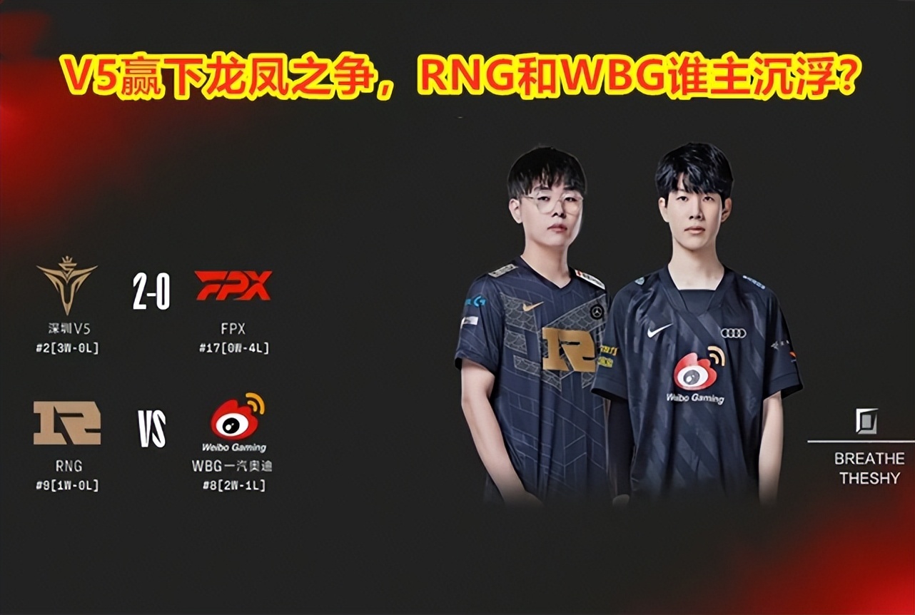 开云体育app-FPX血洗RNG，369单局斩获MVP宿命之战成都决赛之夜，让粉丝疯狂欢呼的简单介绍