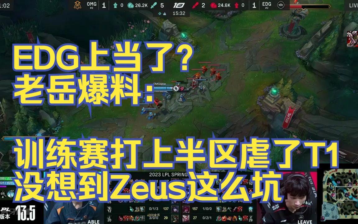 开云体育官网-包含EDG横扫FNC，Zeus关键团战开团秒人鏖战多局半决赛，锁定晋级资格的词条