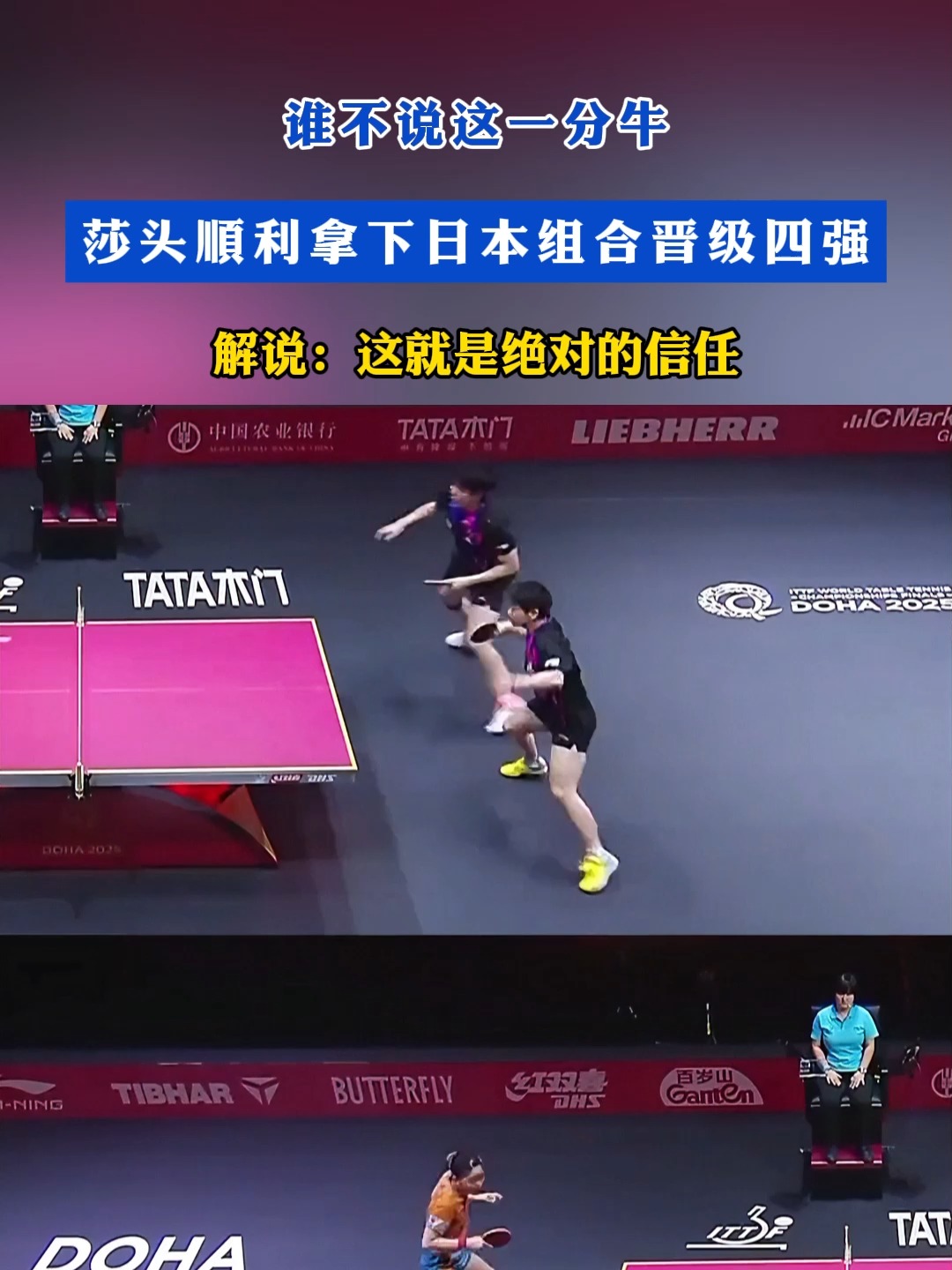 关于日本乒乓球队碾压比利时乒乓球队,波尔制霸全场的信息 关于日本乒乓球队碾压比利时乒乓球队,波尔制霸全场的信息