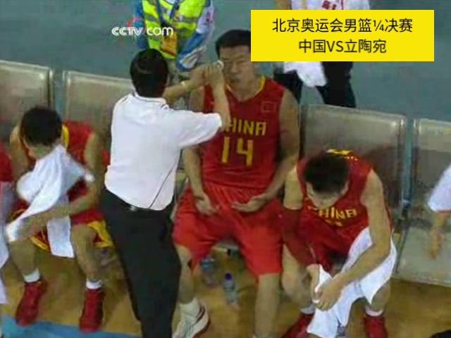 包含日本男篮鏖战立陶宛男篮，詹姆斯关键制胜的词条