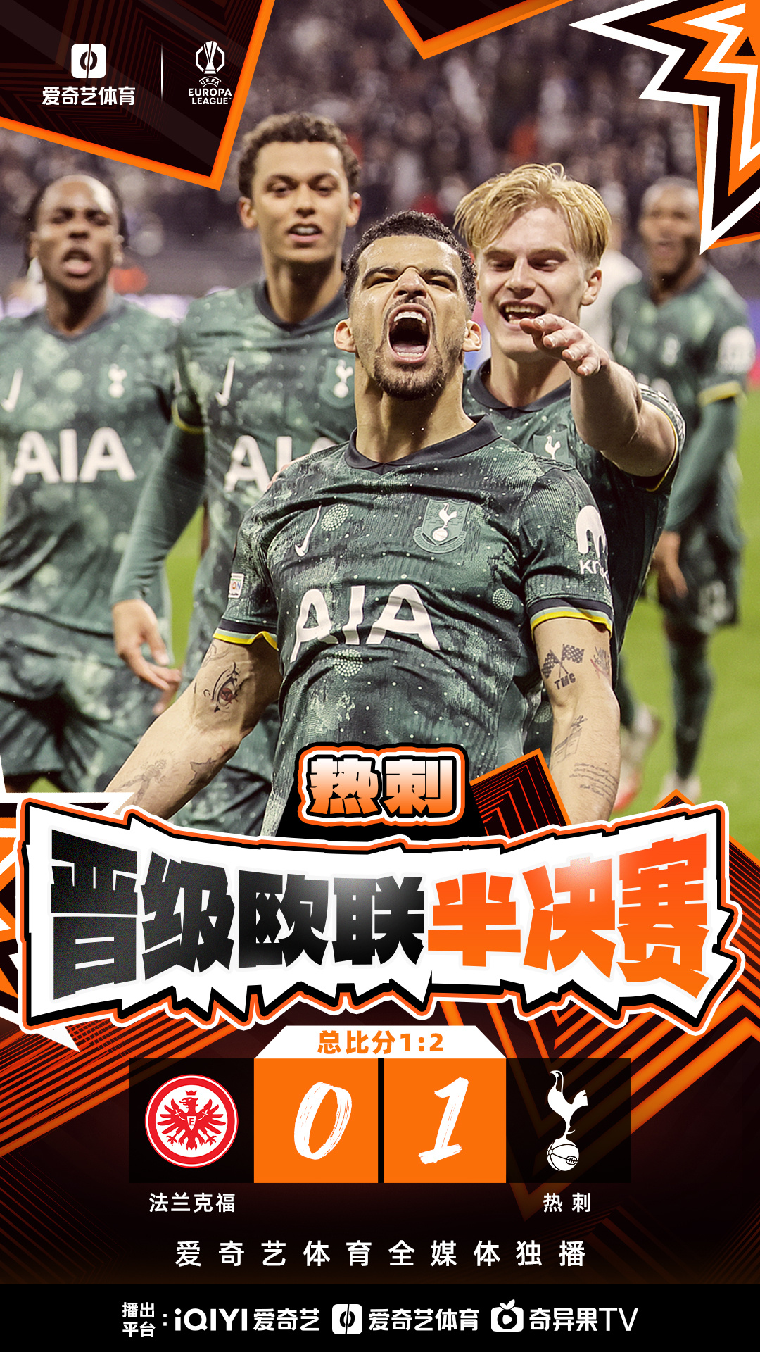 欧联杯热门球队险胜,晋级关键一步 欧联杯热门球队险胜,晋级关键一步