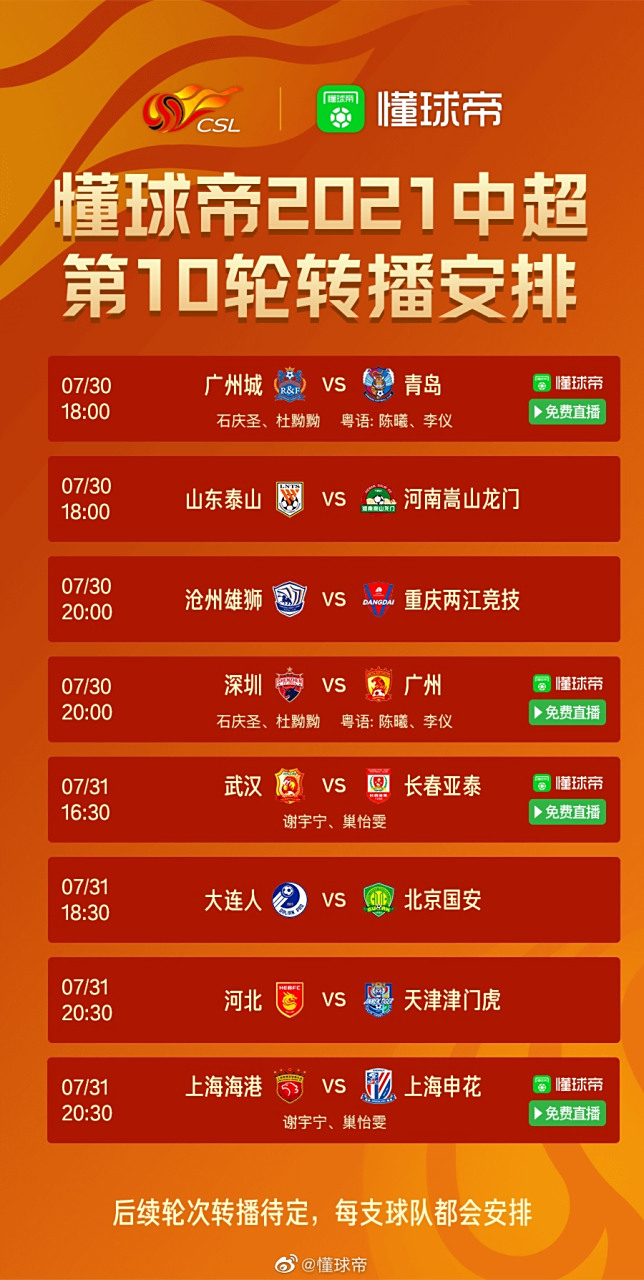 深圳FC愿意接受挑战，努力突破难关的简单介绍