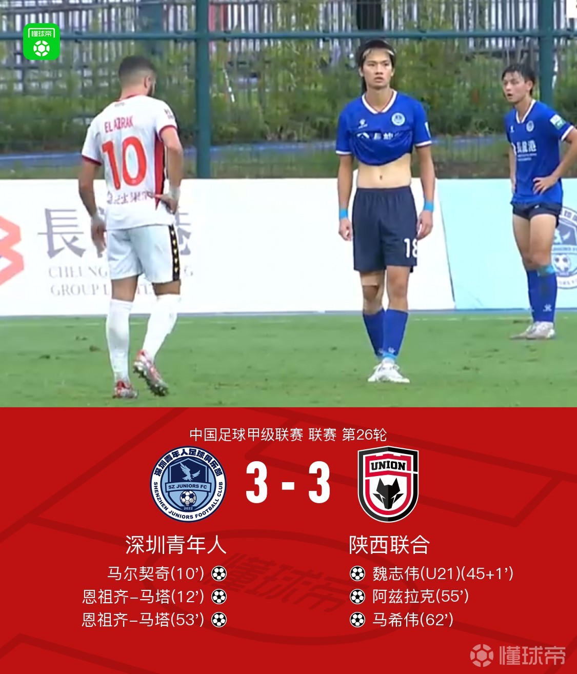 开云官网-江苏队客场击败陕西队，凭借关键胜利的简单介绍