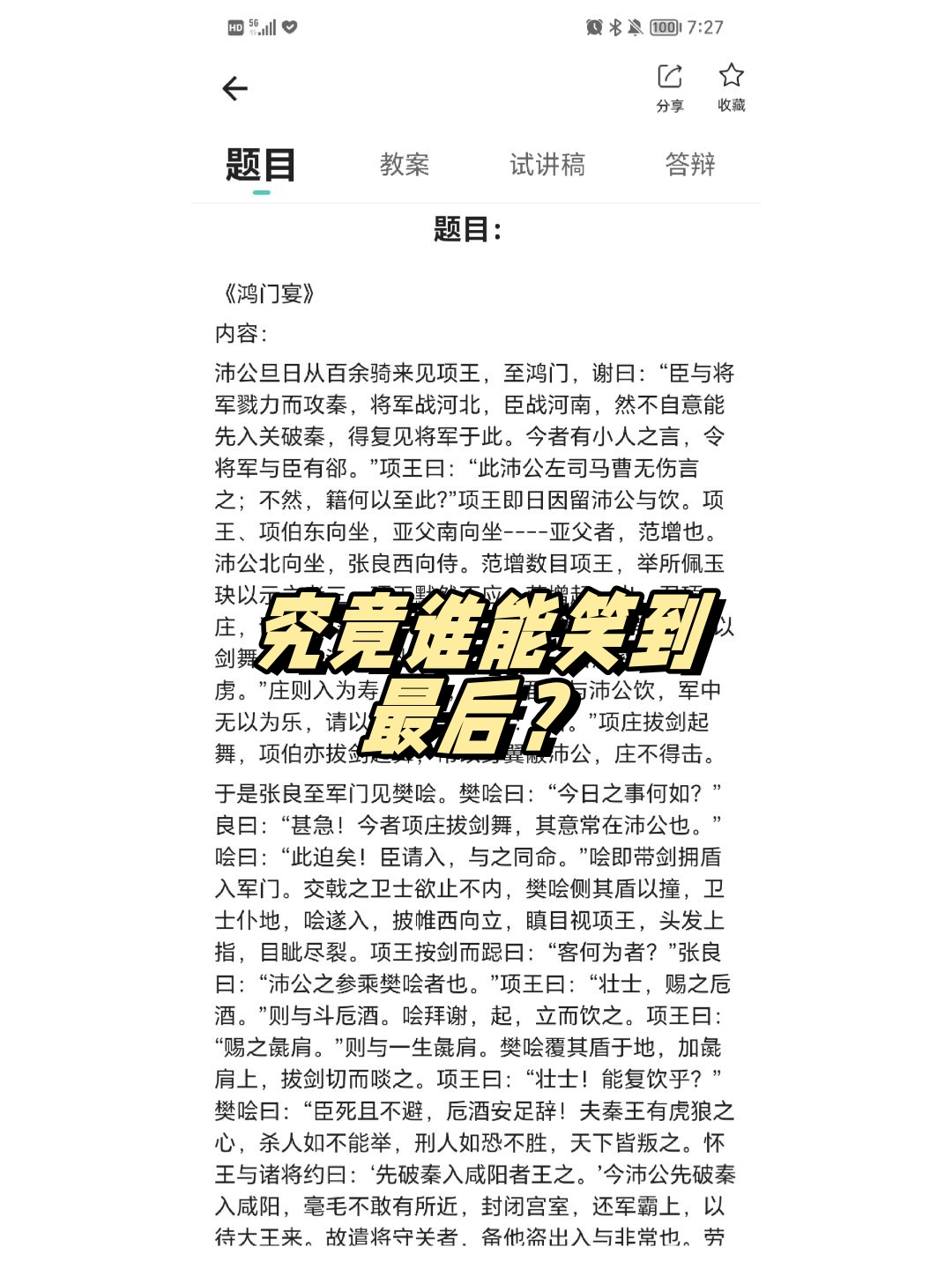 开云体育直播-关于热血对决：两队拼尽全力，场上火药味浓重，谁将笑到最后的信息