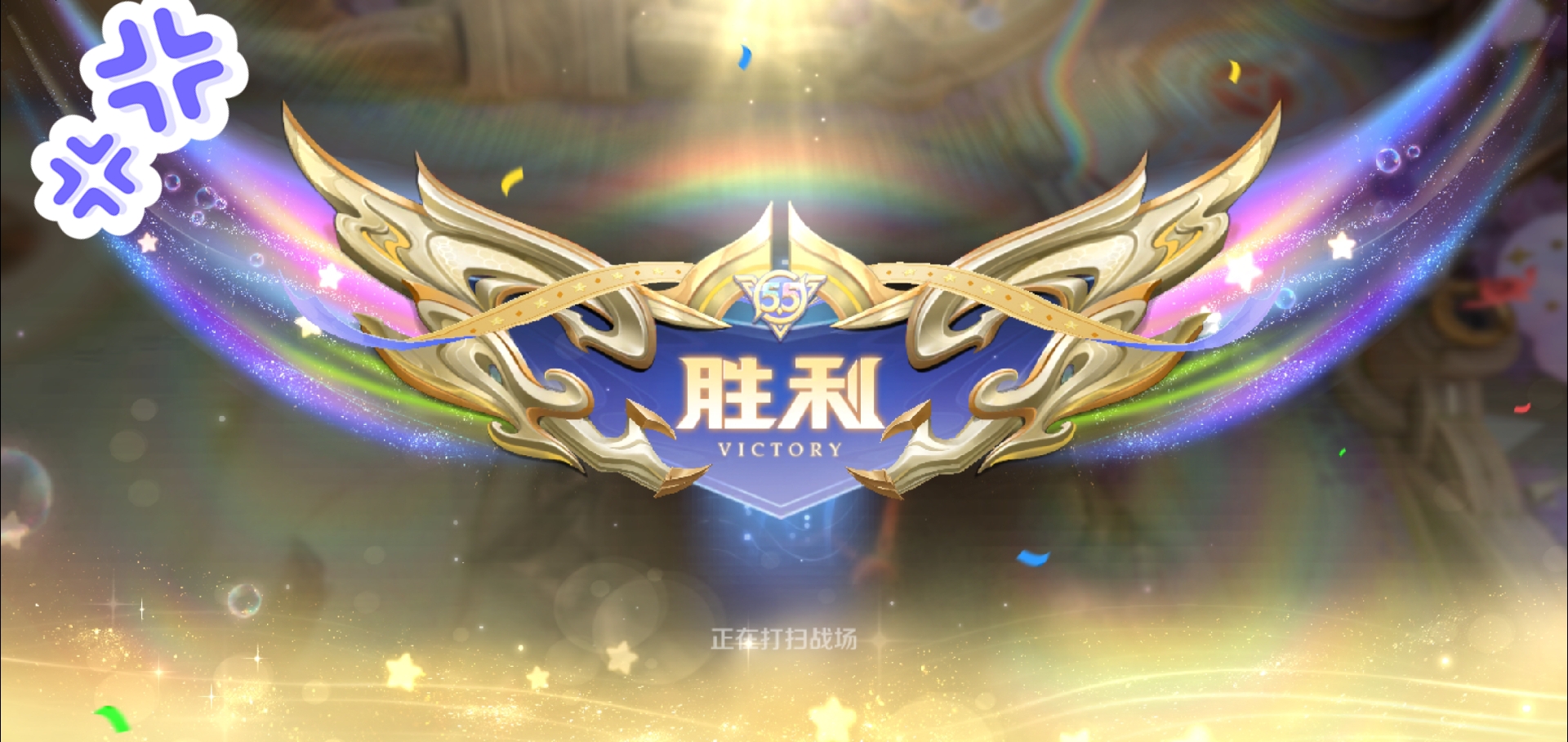 黄金时刻!球队拼尽全力逆袭夺得胜利的简单介绍