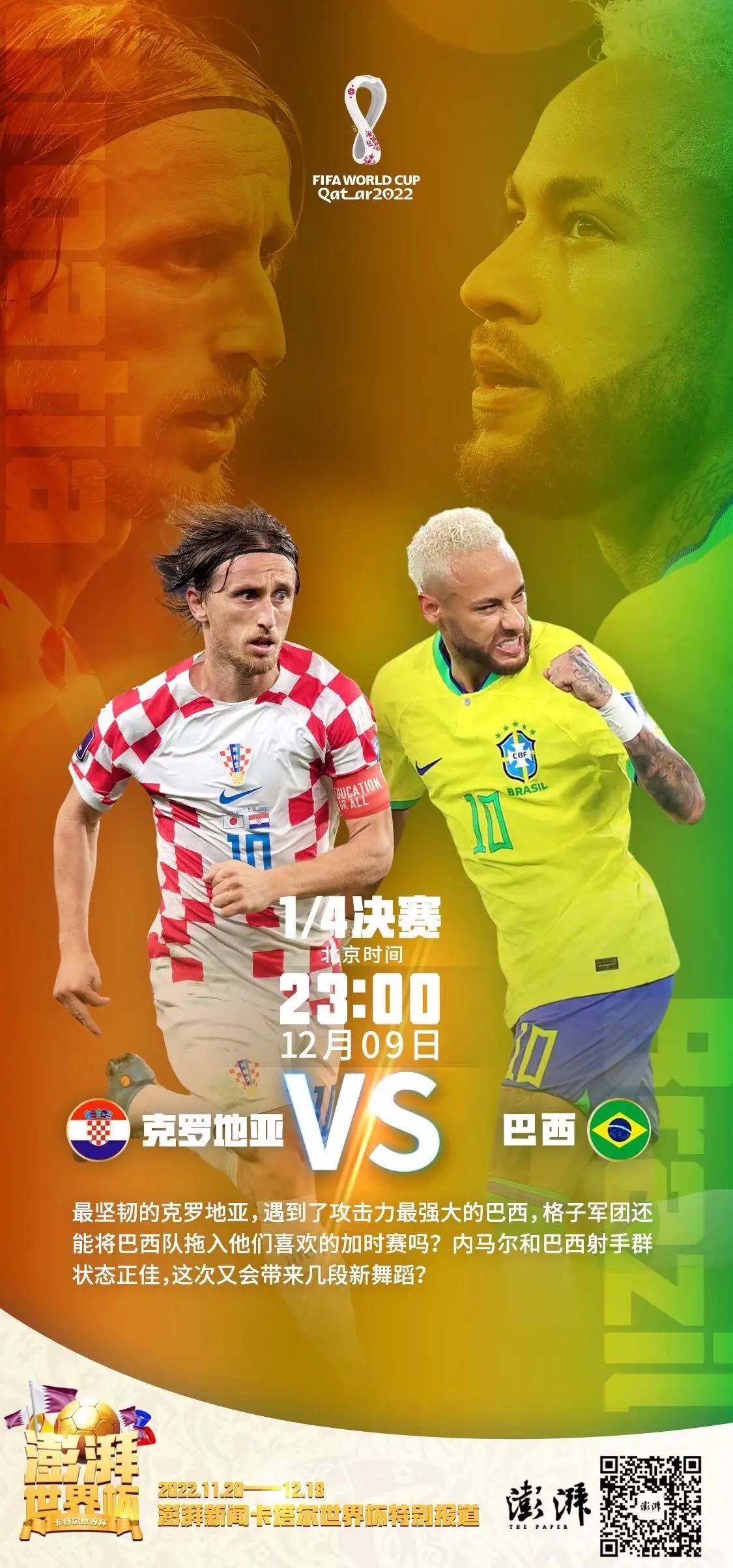 拉丁美洲篮球锦标赛首轮比赛完美收官,巴西队获胜的简单介绍 拉丁美洲篮球锦标赛首轮比赛完美收官,巴西队获胜的简单介绍