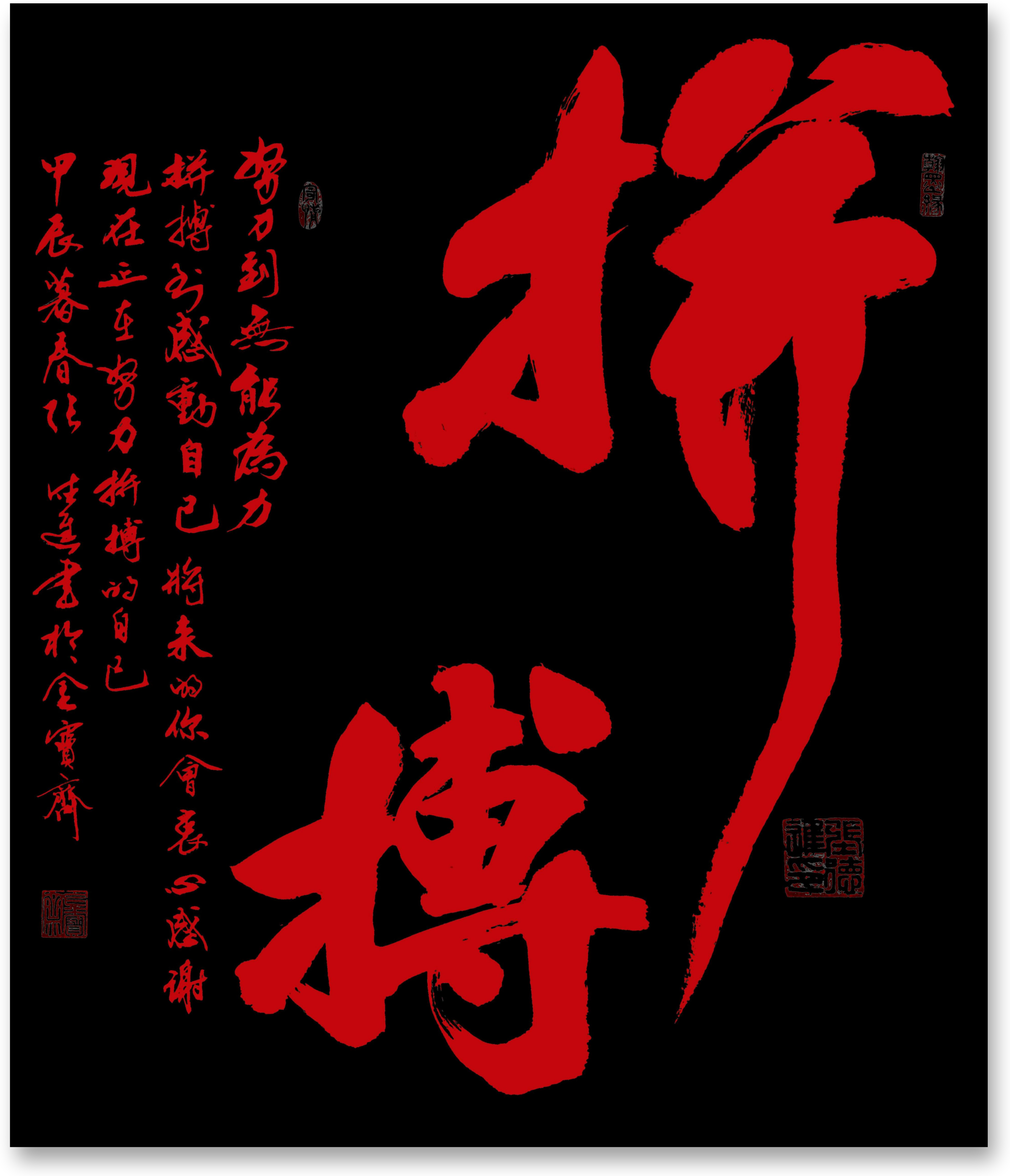 开云官网-包含嘉兴格致燃烧斗志拼搏放手一搏的词条