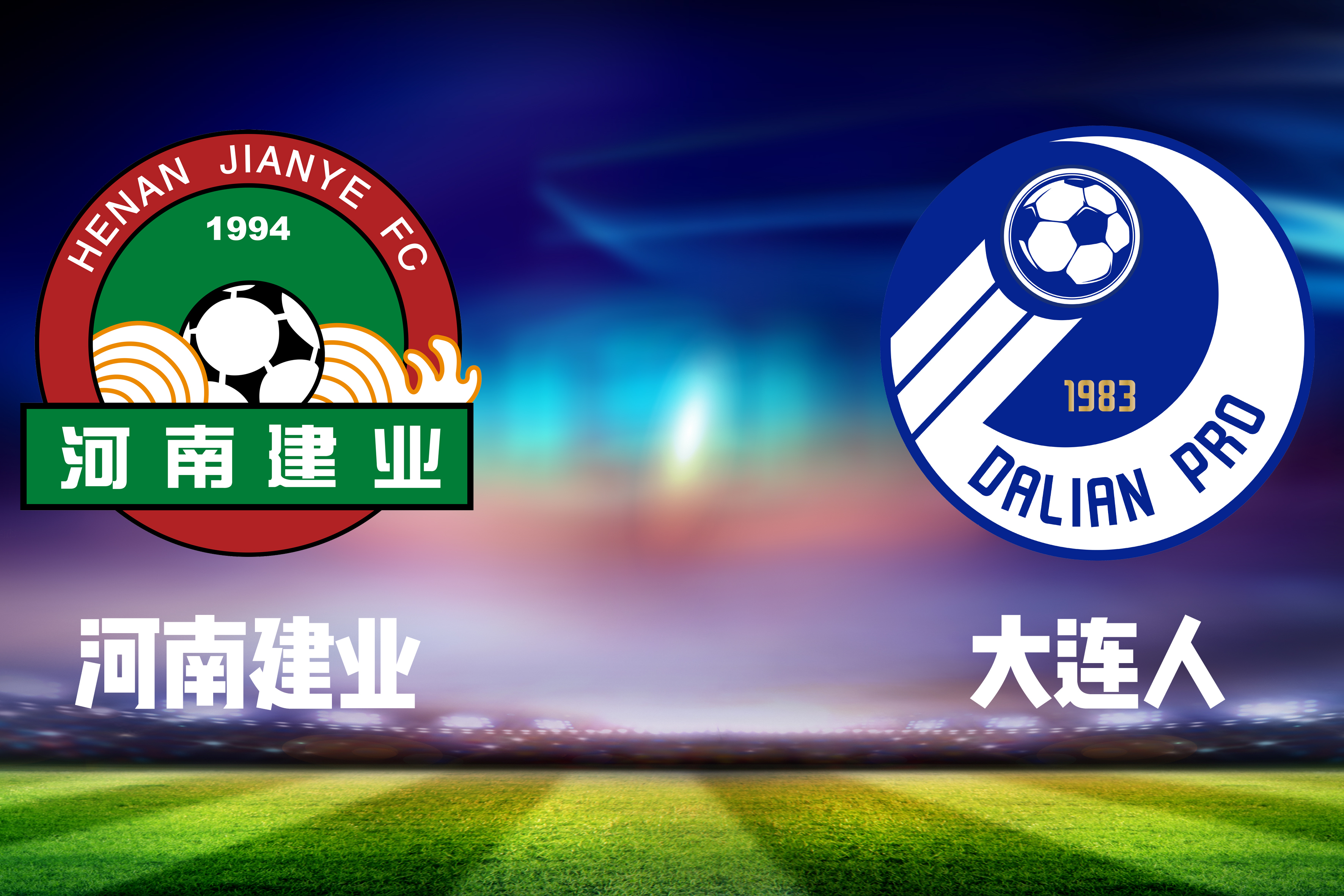 开云体育平台APP-河南建业再传捷报，振奋士气壮大成为强队的简单介绍