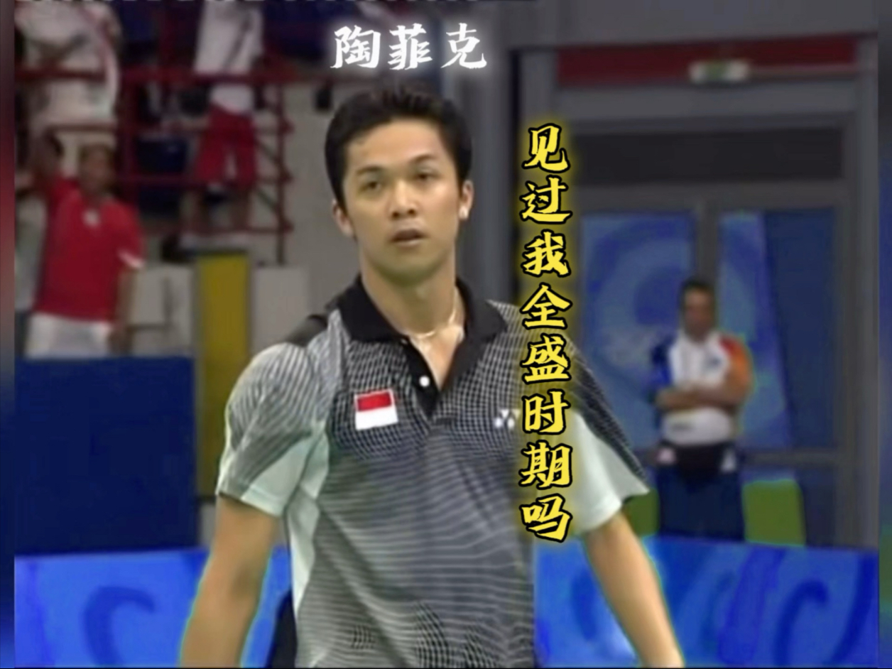 马来西亚羽毛球队轻取韩国羽毛球队，陶菲克爆发神勇的简单介绍