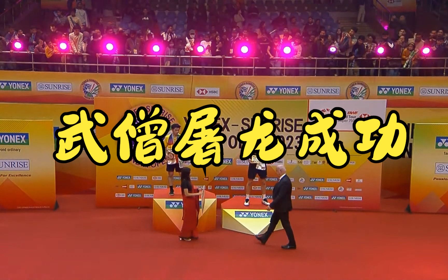 关于印度队力克日本队，安赛龙惊艳四座的信息