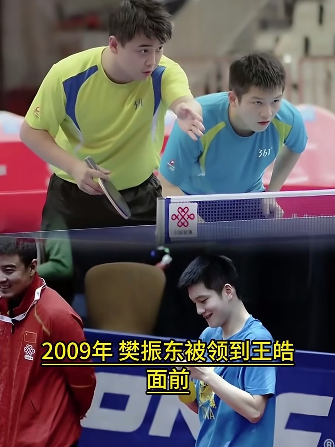 波兰队力克德国队，王皓刷新纪录